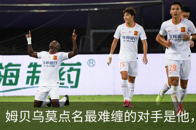 姆贝乌莫点名最难缠的对手是他，曼联2500万镑就能同时解决两个麻烦