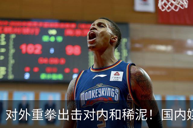 对外重拳出击对内和稀泥！国内媒体双标明显，早失去说真话的勇气